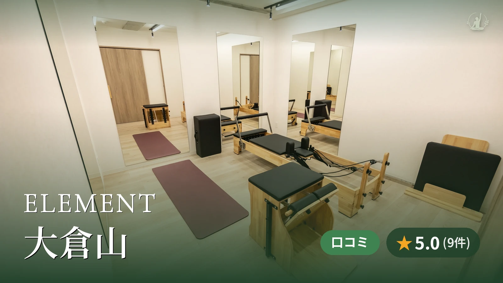 ELEMENT 大倉山店