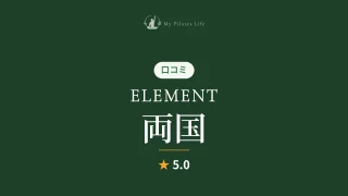 featured_element_ryogoku