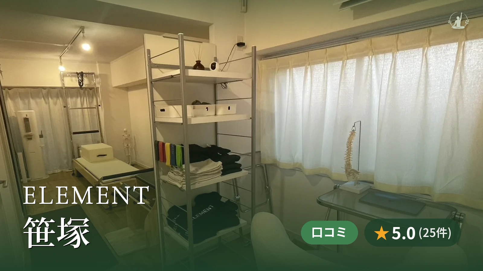 ELEMENT 笹塚店