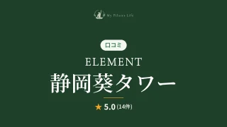 featured_element_shizuoka