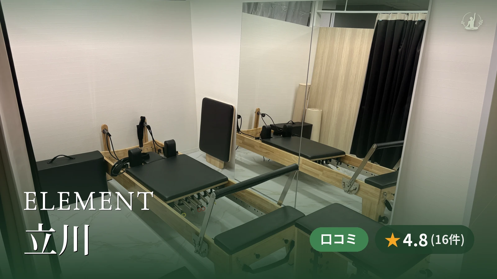 ELEMENT 立川店