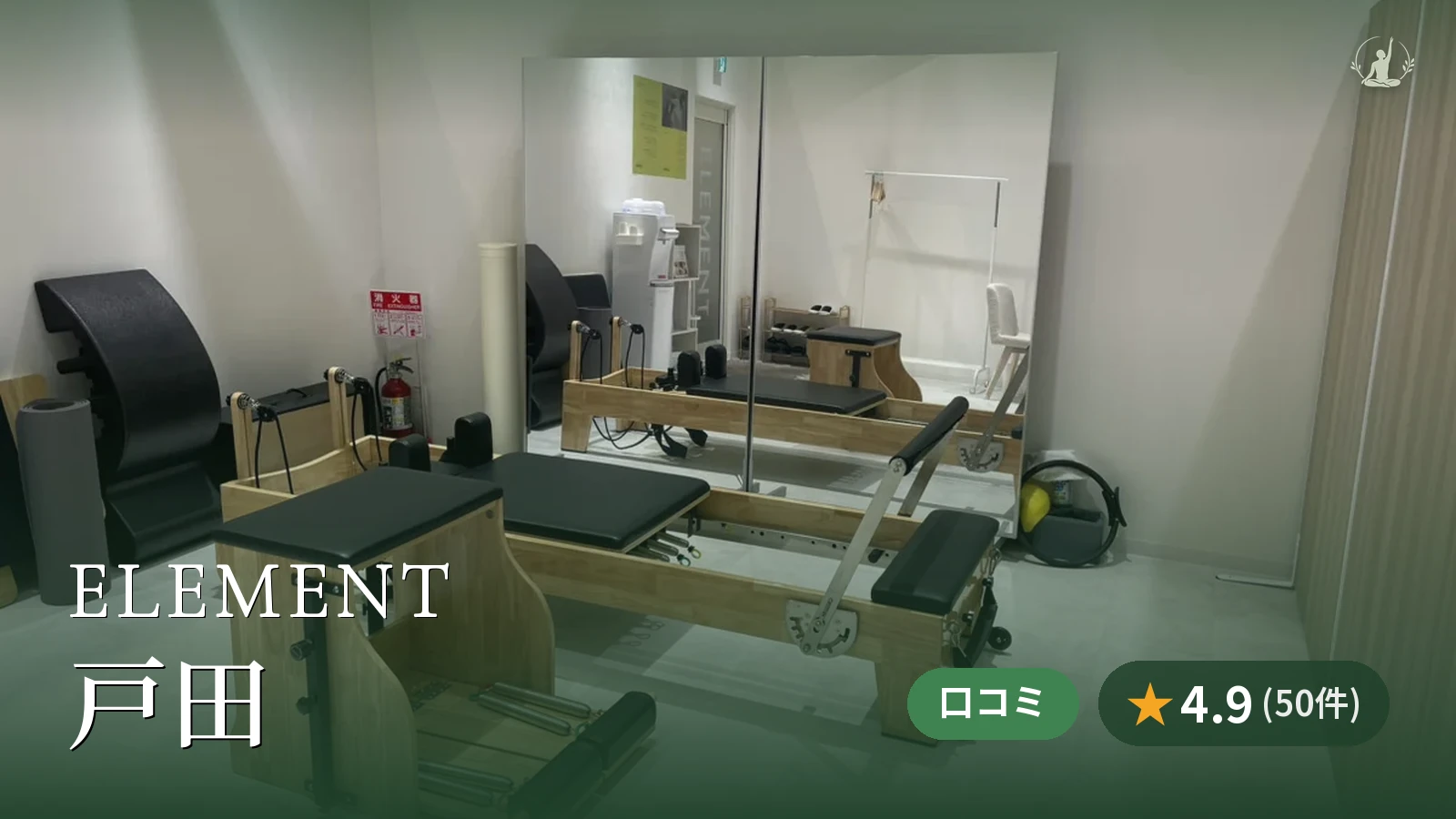 ELEMENT 戸田店