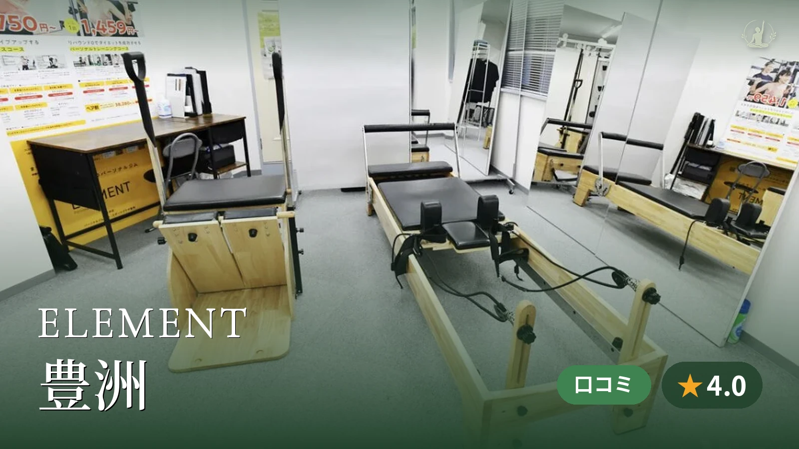ELEMENT 豊洲店