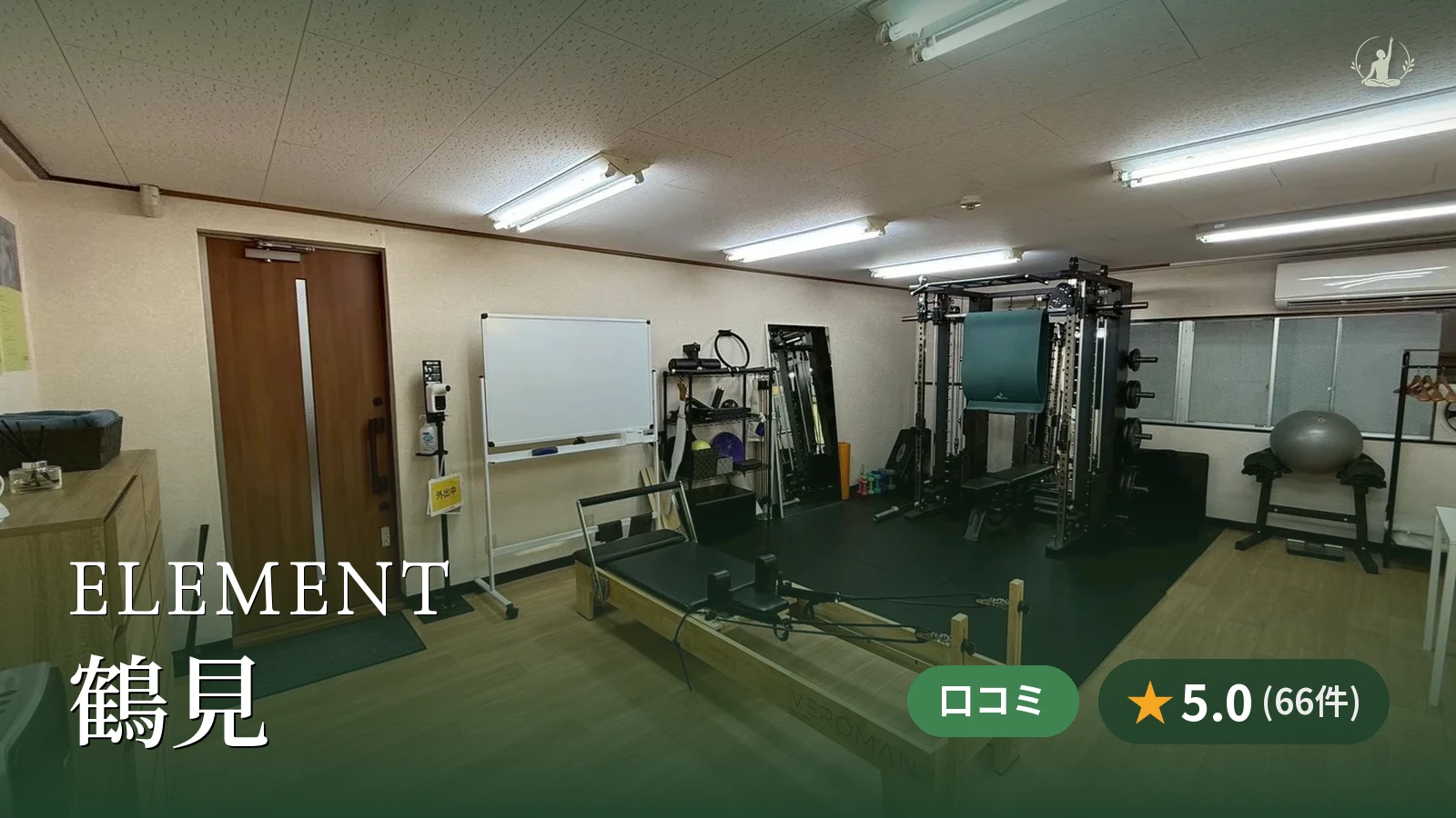 ELEMENT 鶴見店