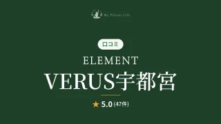 featured_element_utsunomiya