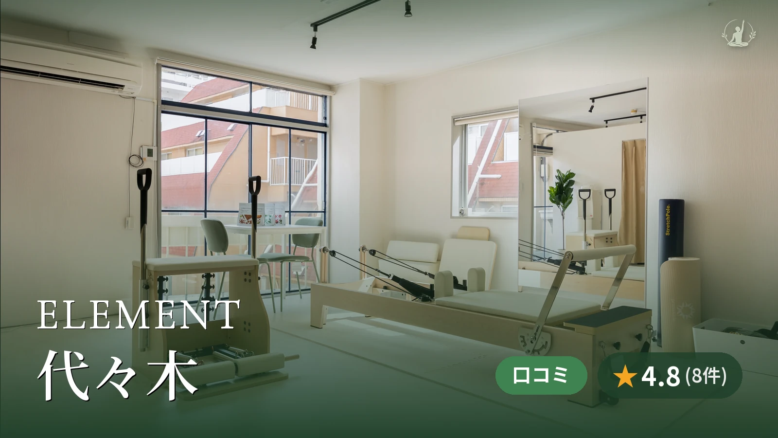 ELEMENT 代々木店