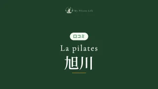 featured_la_pilates_asahikawa