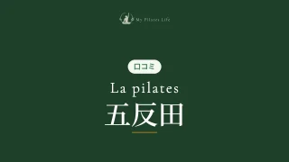 featured_la_pilates_gotanda
