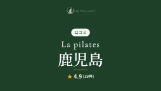 featured_la_pilates_kagoshima
