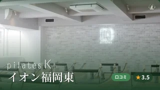 featured_pilates_k_fukuokahigashi