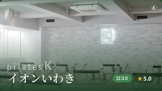 featured_pilates_k_iwaki