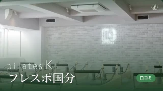 featured_pilates_k_kokubu