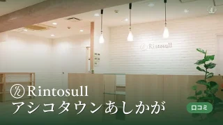 featured_rintosull_ashikaga