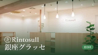 featured_rintosull_ginza_glasse