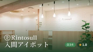 featured_rintosull_iruma