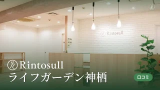 featured_rintosull_kamisu