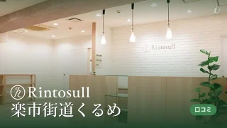featured_rintosull_kurume