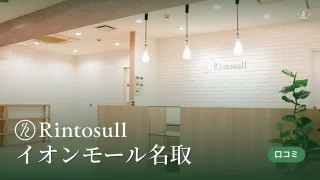 featured_rintosull_natori