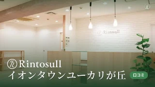 featured_rintosull_yukarigaoka