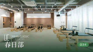 featured_urban_classic_pilates_kasukabe