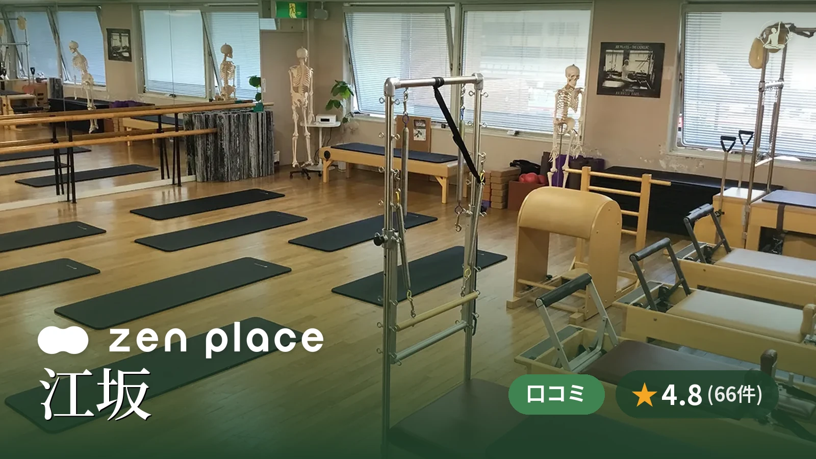 zen place pilates 江坂スタジオ
