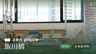 featured_zen_place_pilates_iidabashi