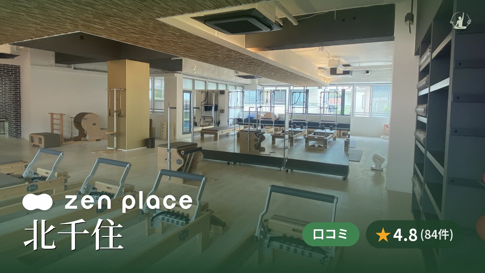 zen place pilates 北千住スタジオ