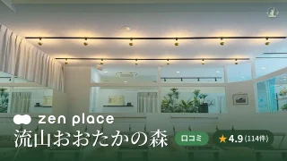 featured_zen_place_pilates_nagareyama_otakanomori