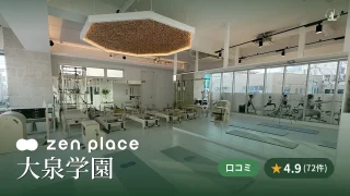 featured_zen_place_pilates_oizumi_gakuen