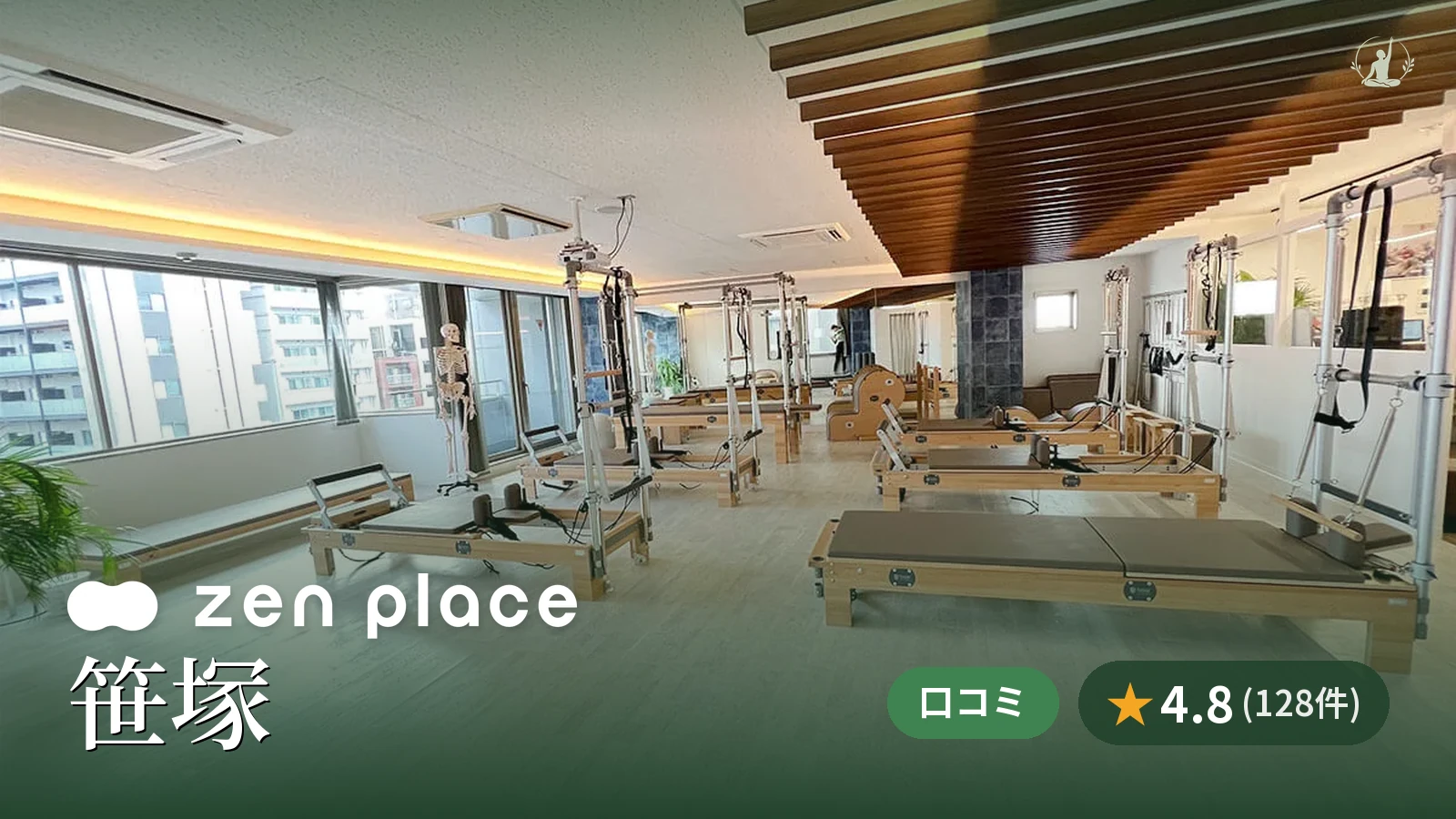 zen place pilates 笹塚スタジオ