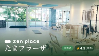 featured_zen_place_pilates_tama_plaza