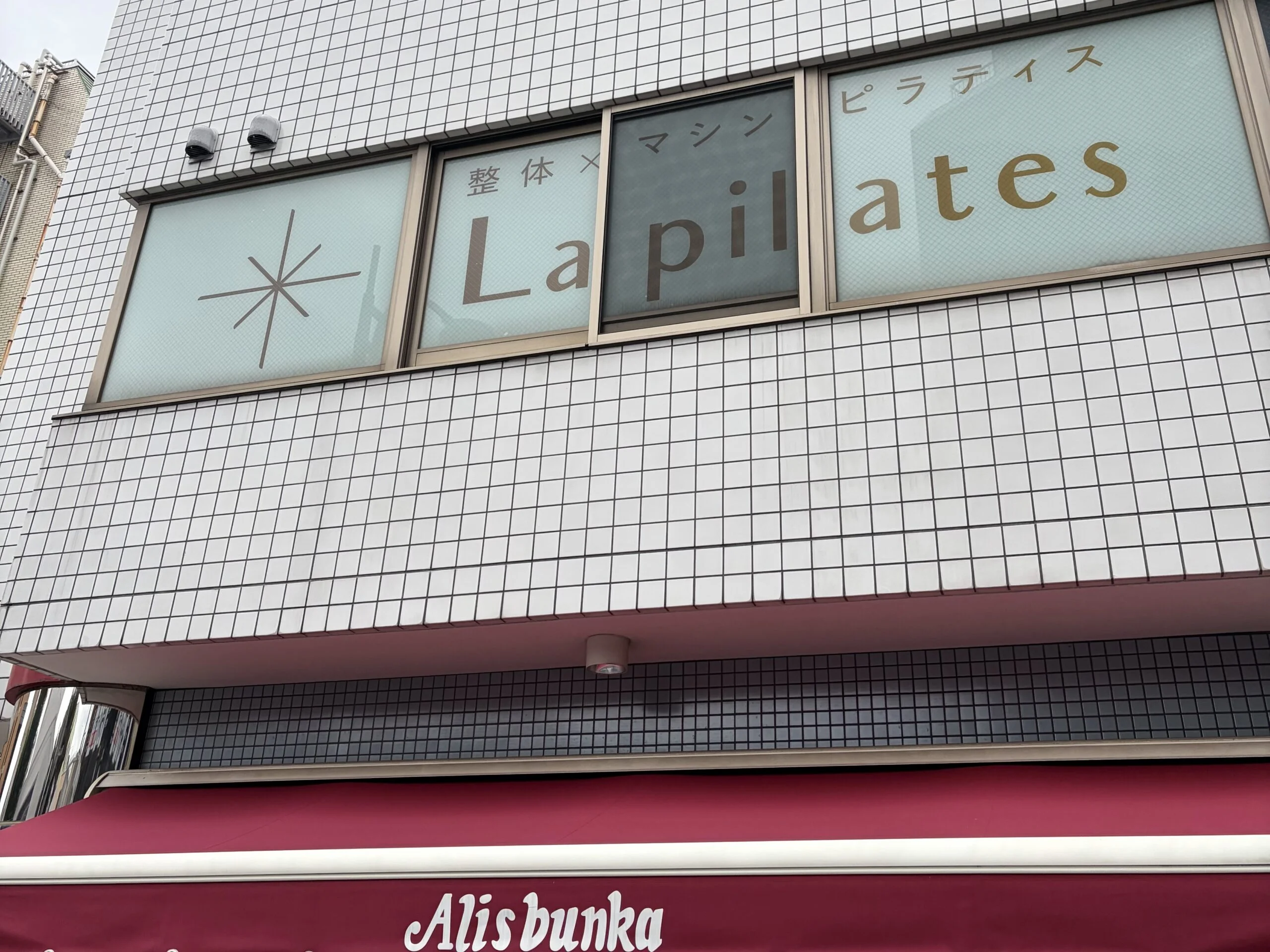 ラピラティス志木 内観 7