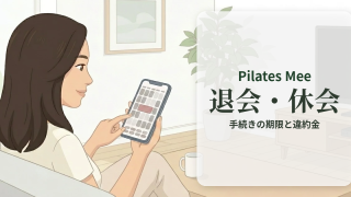 pilates_mee_eyecatch_cancel