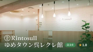 featured_rintosull_kure