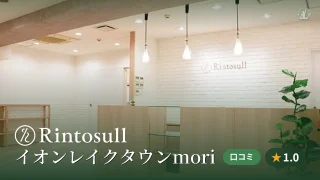 featured_rintosull_laketown