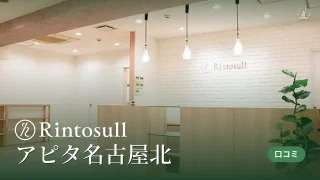 featured_rintosull_nagoya_kita