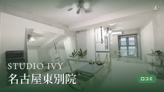 featured_studio_ivy_nagoya_higashi_betsuin