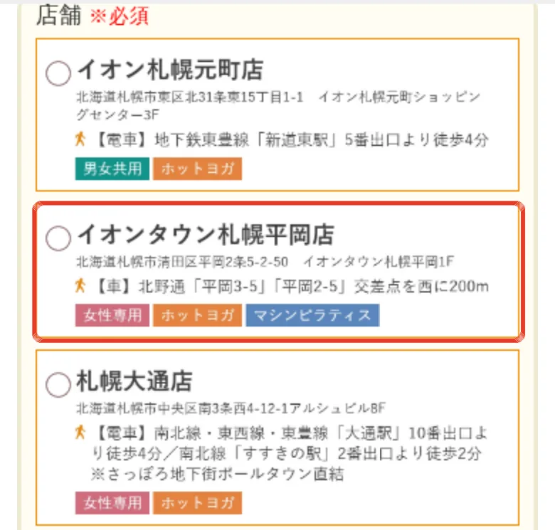 LAVAの体験予約フォームの店舗一覧。マシンピラティスのラベルが付いた店舗のカードを赤枠で示している